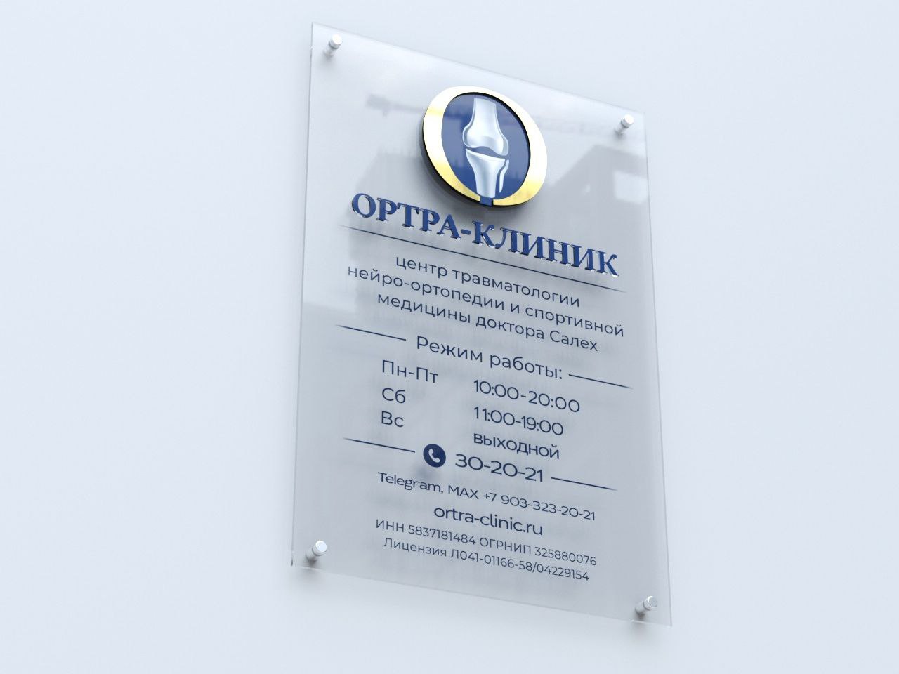 Клиника ОРТРА-КЛИНИК - фото 10